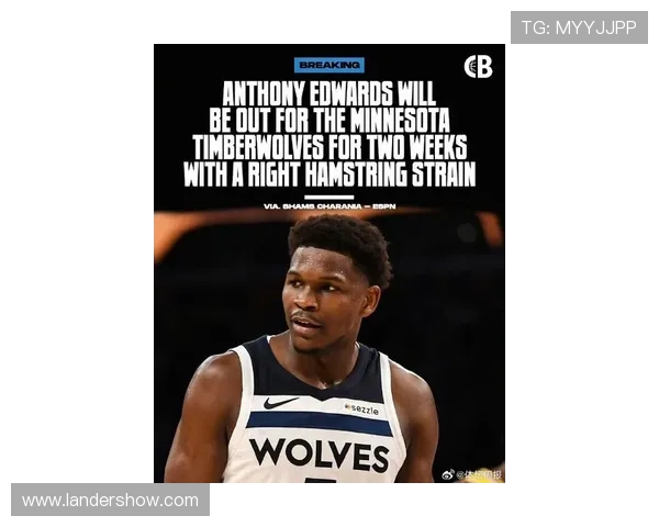 爱德华兹展望新赛季多支球队实力提升不容忽视